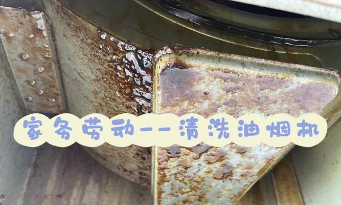 油烟机黑线问题解决方法（快速有效处理油烟机黑线的技巧）