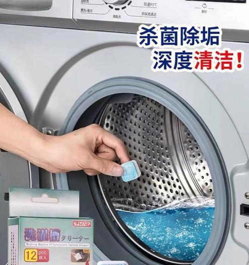 以旧洗衣机清洗消毒的方法（简单实用的家庭洗衣机清洁技巧）