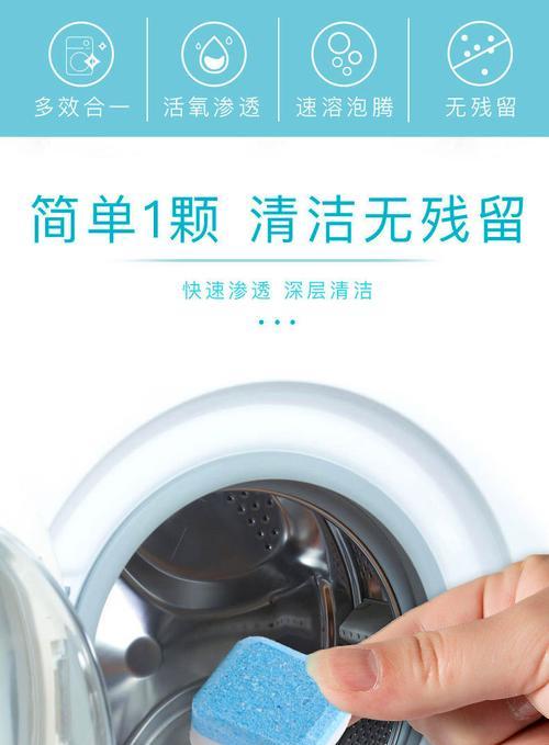 使用泡腾片滚筒洗衣机的正确方法（了解关键操作步骤）