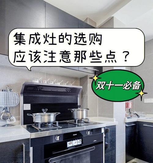 集成灶插座损坏的应对方法（如何修复集成灶插座）