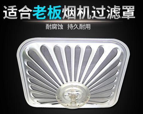 油烟机漏斗清洗的正确方法（轻松解决油烟机漏斗堵塞问题）