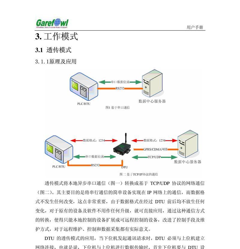 调制解调器的作用有哪些（调制解调器功能详解）