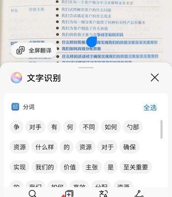 华为手机如何扫描文件提取文字（揭秘华为手机快速扫描文件的技巧和应用）