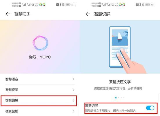 华为手机隐藏功能在哪里打开（华为手机使用技巧大全）
