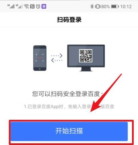 华为手机怎么扫描文件（华为手机文件扫描操作方法）