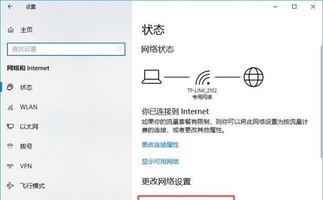 网络连接不上怎么办（网络连接不上的原因和解决方法）