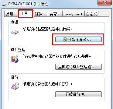 桌面文件夹无法删除怎么办（快速解决桌面文件夹无法删除的常见问题和方法）