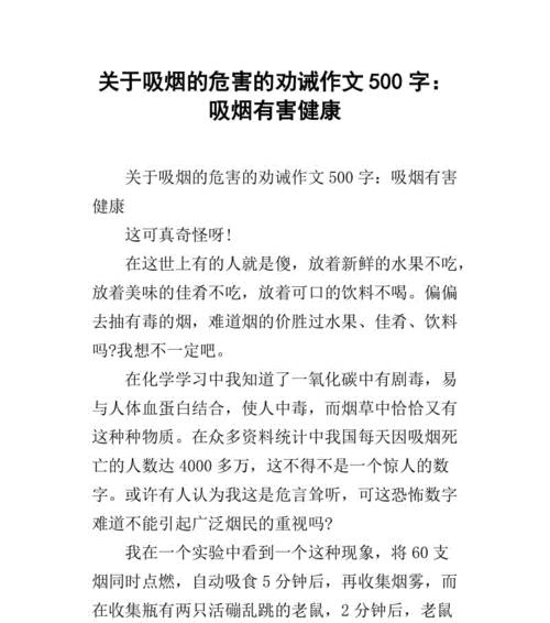 吸烟的危害有哪些方面（吸烟有害健康状况）