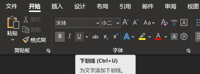 下划线怎么延长对齐（6个对齐技巧）