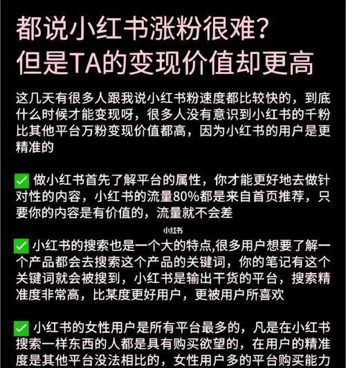小红书涨粉慢的原因（抖音点赞最快的方法）