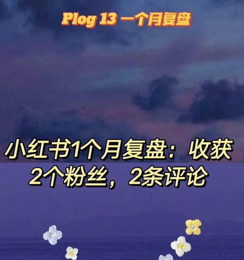 小红书涨粉慢的原因（抖音点赞最快的方法）