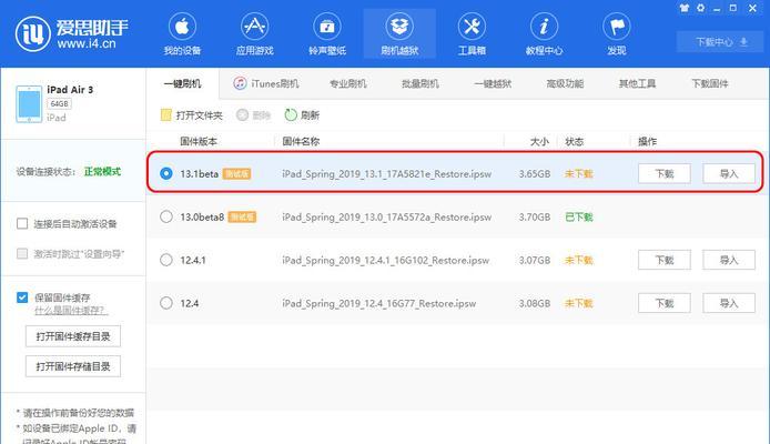 小米平板1最流畅的系统版本（升级MIUI13）