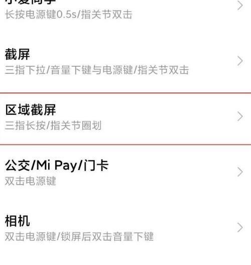 小米屏幕怎么设置（小米手机屏幕技巧大全）