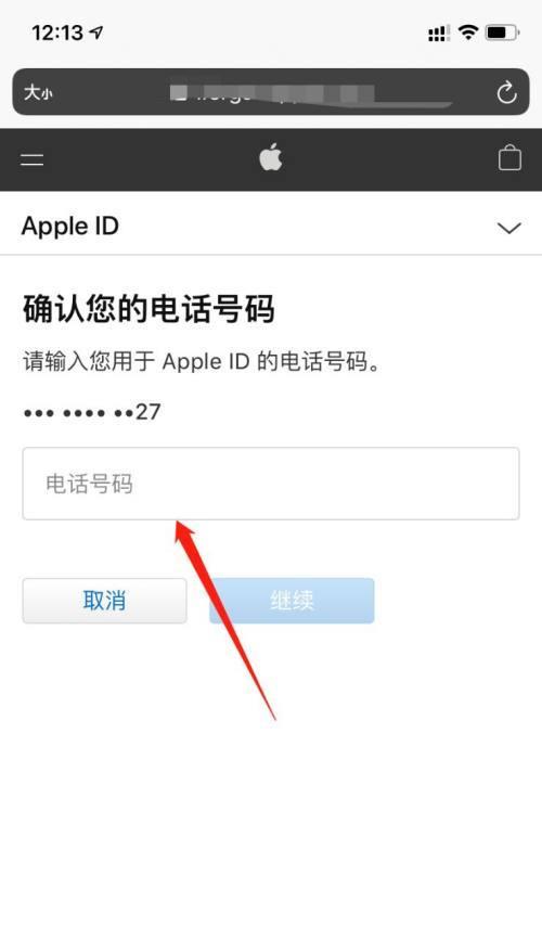 苹果ID激活锁解除教程（一步步教你解除苹果ID激活锁）