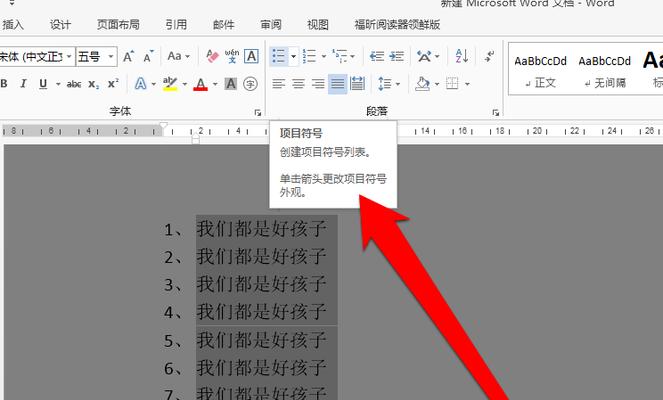 如何去掉Word文档中的批注（快速）