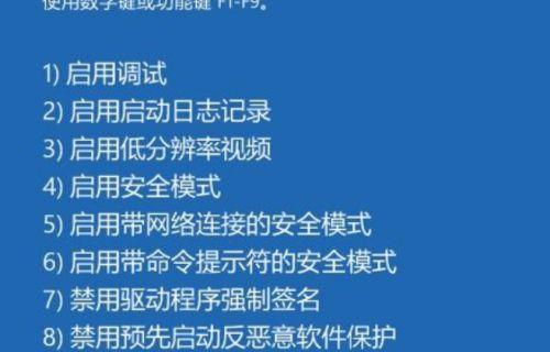 如何进入安全模式解决电脑问题（掌握简单方法快速进入安全模式）