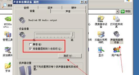 电脑喇叭不响的解决办法（轻松解决你的电脑喇叭静音问题）