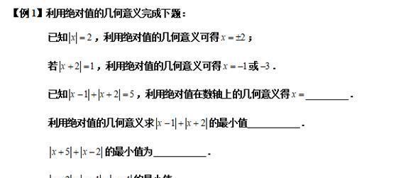 以绝对值化简的解题技巧（掌握关键方法轻松应对绝对值化简题目）