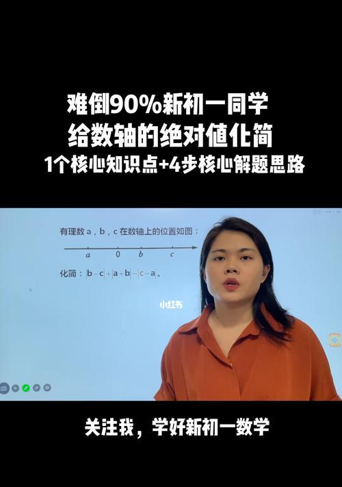 以绝对值化简的解题技巧（掌握关键方法轻松应对绝对值化简题目）