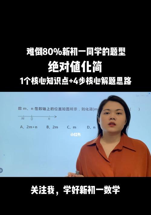 以绝对值化简的解题技巧（掌握关键方法轻松应对绝对值化简题目）