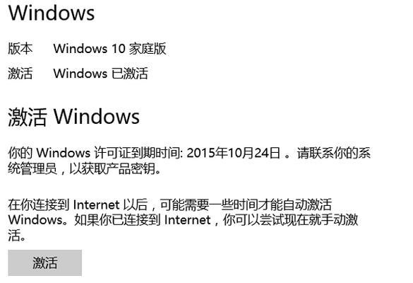 解决Win10间歇性掉线的窍门（轻松应对Win10时常断网问题）