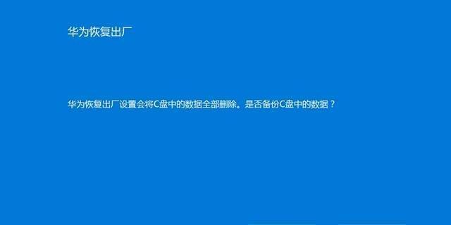 新手重装系统的详细步骤（以图文指南帮助新手轻松完成电脑系统重装）