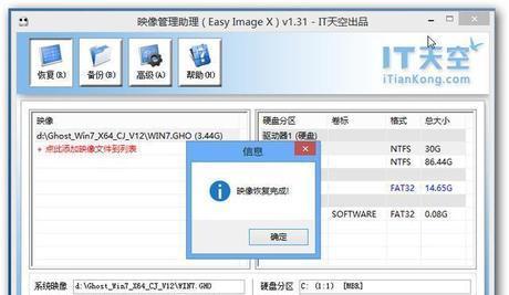 新手重装系统的详细步骤（以图文指南帮助新手轻松完成电脑系统重装）