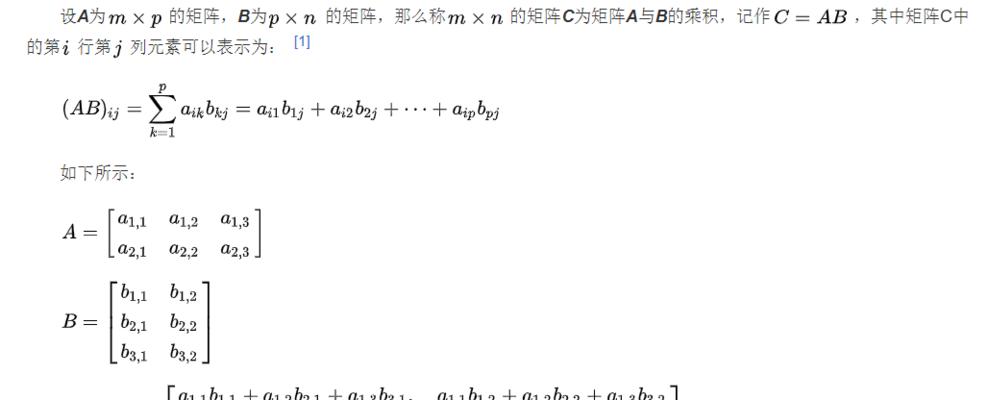 常见矩阵类型及其应用领域（深入了解矩阵的种类和它们在数学和科学中的应用）