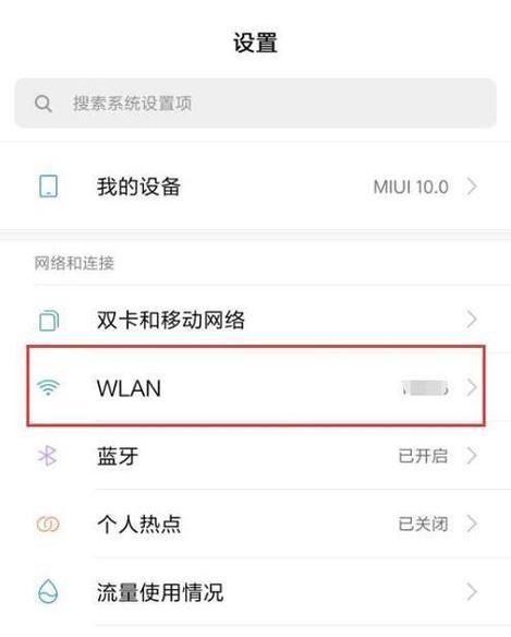 如何查看已连接无线网密码（忘记了Wi-Fi密码）