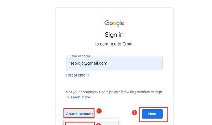 申请Google邮箱的步骤详解（简单快速注册Google邮箱）
