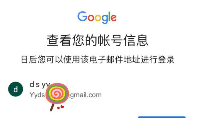 申请Google邮箱的步骤详解（简单快速注册Google邮箱）