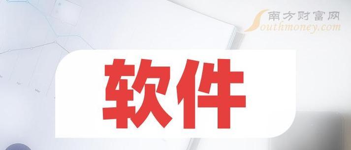 企业共享文件管理软件推荐（提升工作效率）