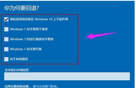 Win7开机按F2一键恢复图教程（快速恢复Win7系统的详细步骤及技巧）