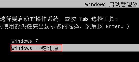 Win7开机按F2一键恢复图教程（快速恢复Win7系统的详细步骤及技巧）