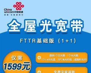 一步步教你以上门安装宽带的流程（解决宽带安装问题的实用指南）
