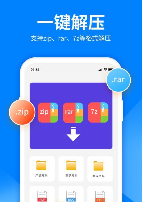 手机解压文件安装指南（轻松实现文件解压和安装的操作技巧）