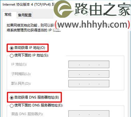 IP地址自动获取设置方法（实现网络连接的关键步骤和技巧）