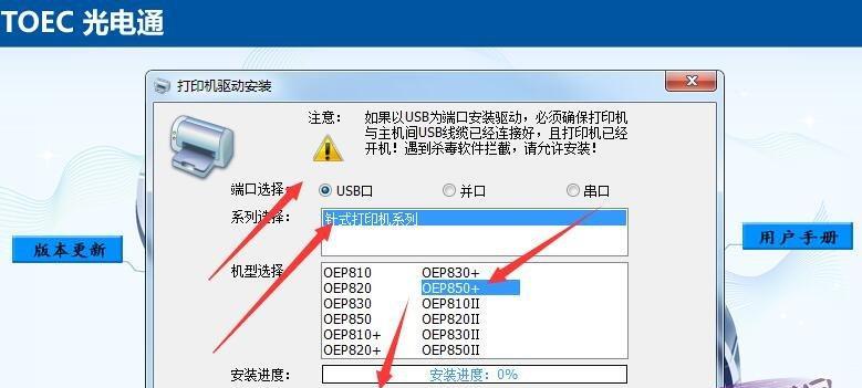 电脑正确安装打印机方法图解（轻松学会电脑连接打印机的步骤）