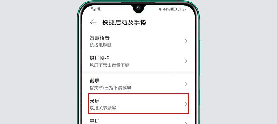 华为手机截图快捷键的使用技巧（揭秘华为手机截图快捷键）