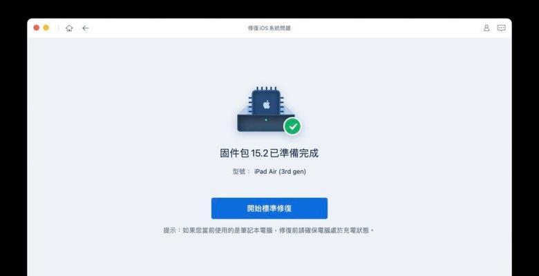 如何应对屏幕失灵强制关机的问题（掌握关键措施）