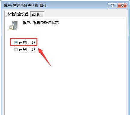 如何以强制解除电脑管理员密码（绕过安全防护）