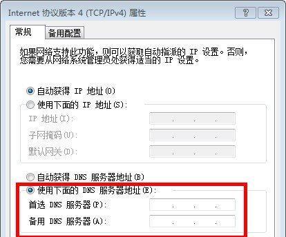 win7电脑DNS未响应修复方法（解决win7电脑中DNS未响应的常见问题及解决方案）