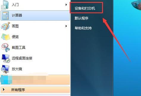 如何调整打印机脱机状态（解决打印机无法正常工作的问题）