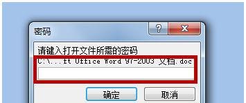 以文档加密的最简单方法（保护您的文件安全无忧）