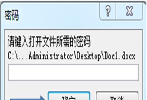 以文档加密的最简单方法（保护您的文件安全无忧）
