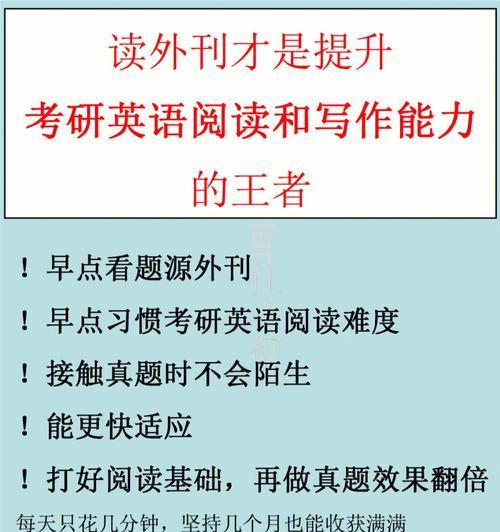 如何快速提升写作能力（有效技巧助您成为优秀作家）