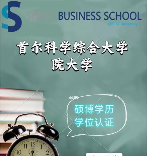 学历与学位的区别及含义解析（揭开学历和学位的面纱）
