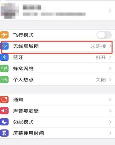 手机无法连接无线网络的原因（探究手机无法连接无线网络的可能原因及解决方法）