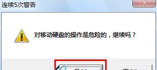 解决U盘一插上就提示格式化的问题（实用方法帮您解决U盘格式化提示的困扰）