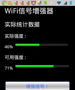 如何增强WiFi信号，提高网速（教你提升家庭WiFi信号）